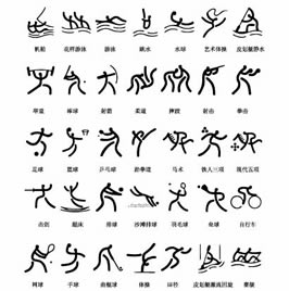 北京奥运标志矢量图