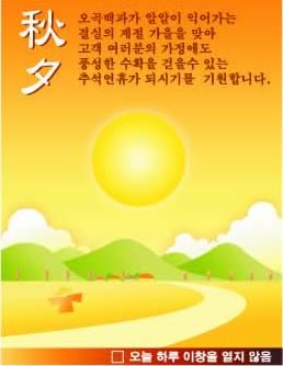 中秋节矢量图