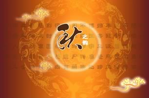 秋之韵矢量图