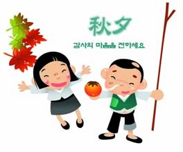 秋夕矢量图下载