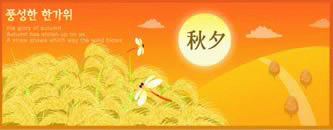 秋夕矢量图下载