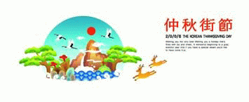 中秋佳节矢量图下载