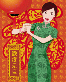 欢庆元旦矢量图下载