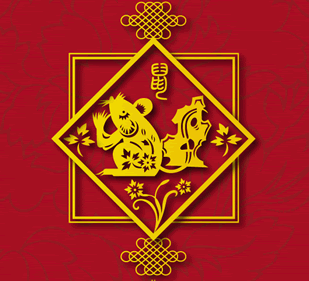 新年吉祥鼠图