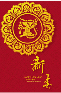新春矢量