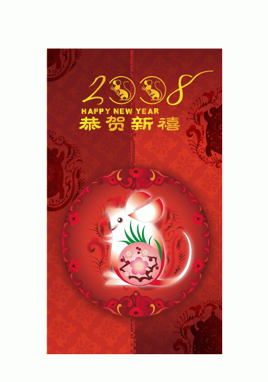 鼠年恭贺新禧矢量图