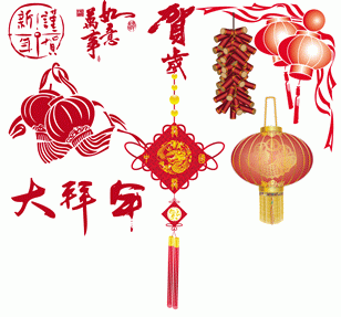 贺岁拜年矢量图