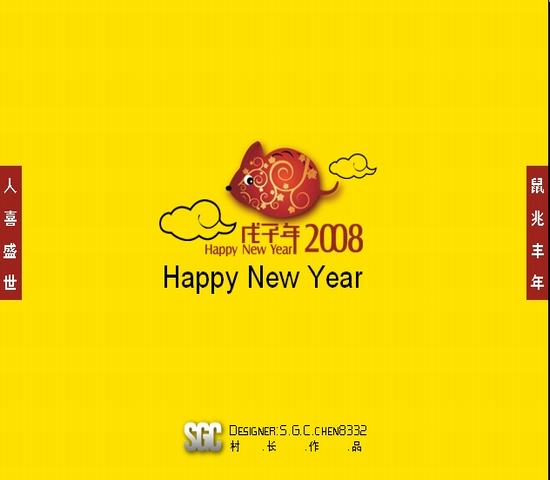 新年快乐PPT模板