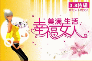 矢量图三八妇女节cdr