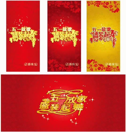劳动节海报ai矢量图