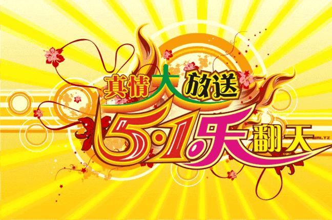 五一劳动节海报cdr矢量图