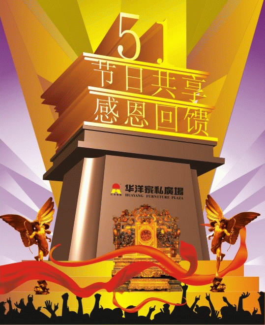 五一节日矢量图cdr