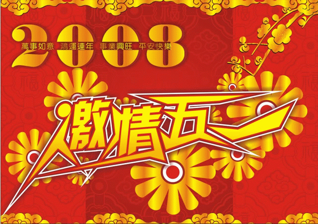 激情五一劳动节矢量图cdr