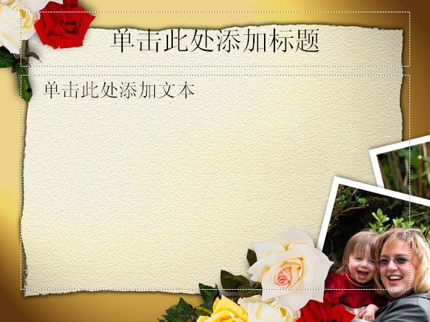 精美相框PPT模板