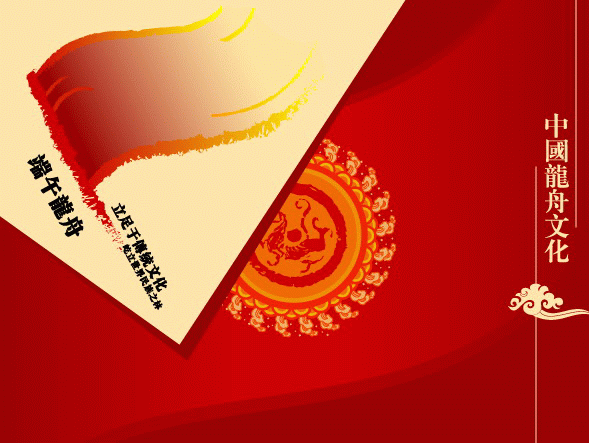 龙舟文化ai矢量下载