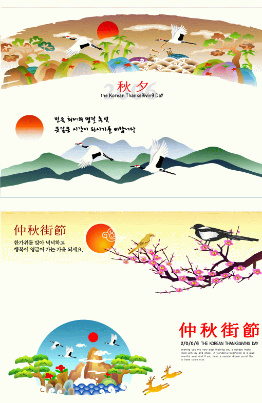 zhongqiujie1.gif