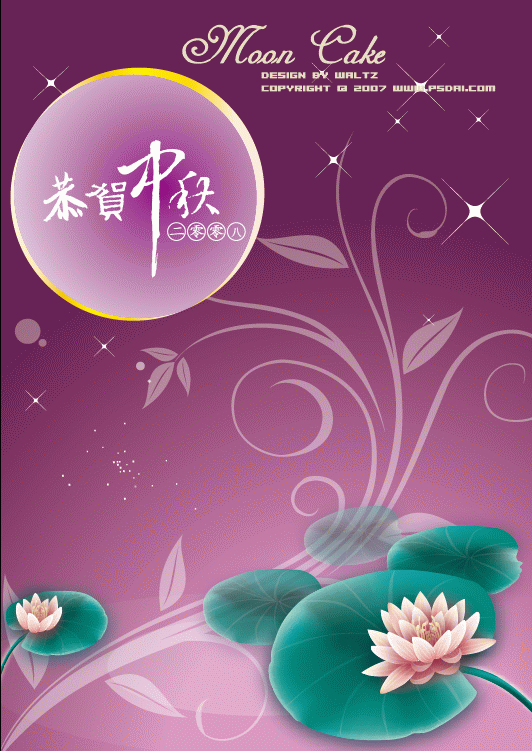 zhongqiujie10.gif
