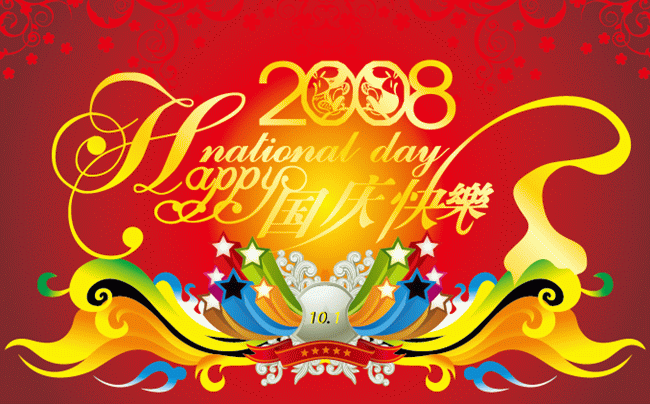 guoqing5.gif