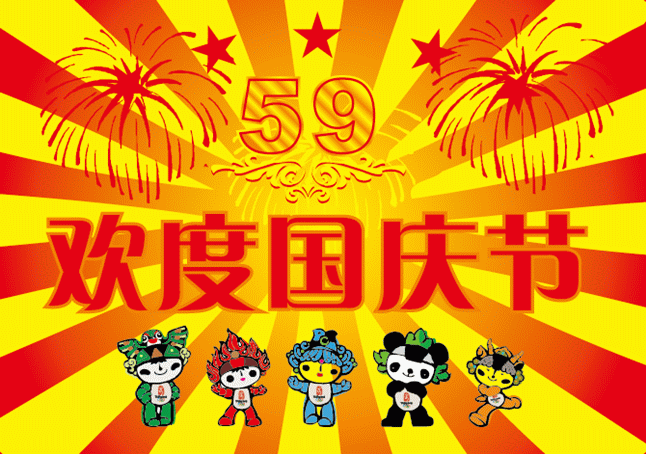 guoqing13.gif