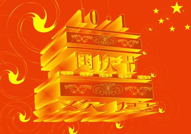 guoqing14.gif
