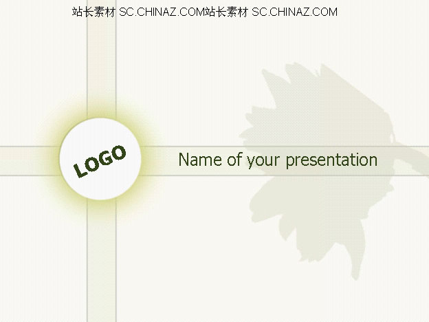 公司企业设计PPT模板