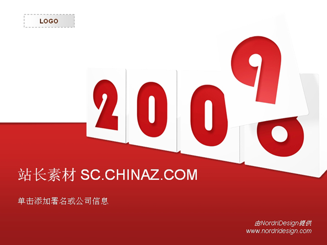 2009新年ppt模板