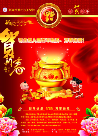2009年挂历矢量下载