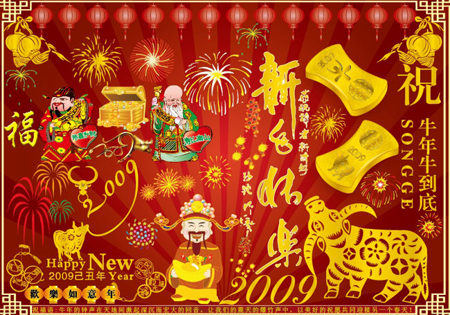 2009牛年素材矢量图下载