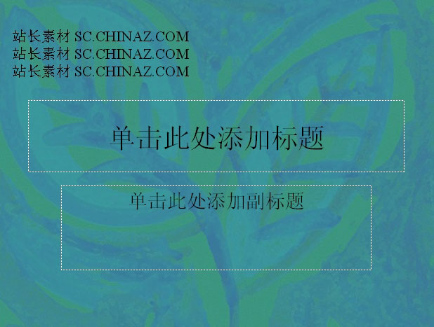 韩国精美PPT模板下载