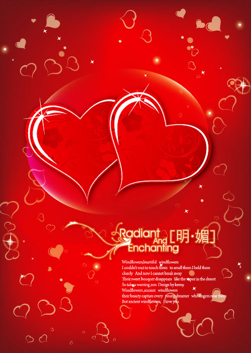 情人节矢量图下载