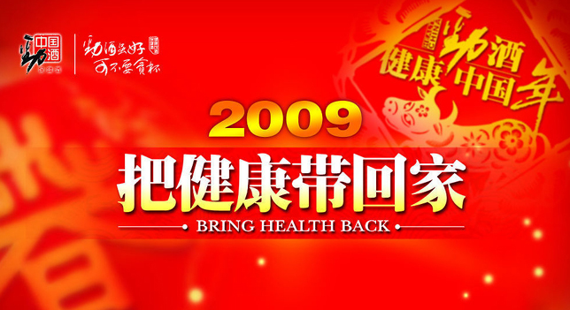 2009台历背面封面矢量图下载
