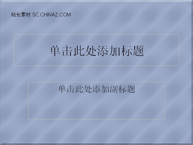 精美背景ppt模板下载