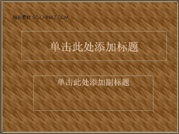 花纹背景ppt模板下载