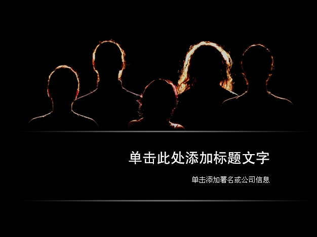 人才ppt模板下载