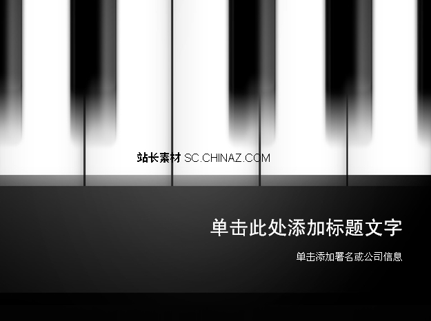 钢琴ppt模板下载