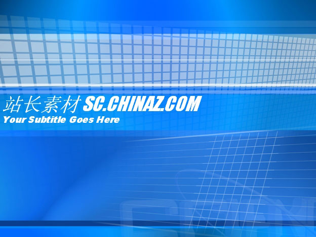 公司蓝图PPT模板下载