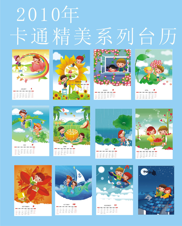 2010年卡通挂历矢量图下载