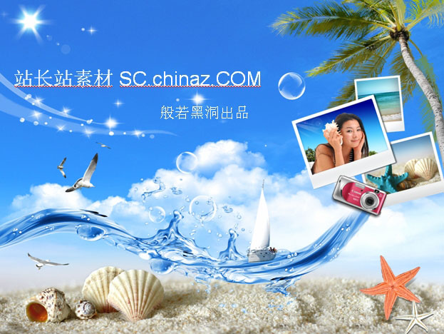 旅游休闲PPT模板下载