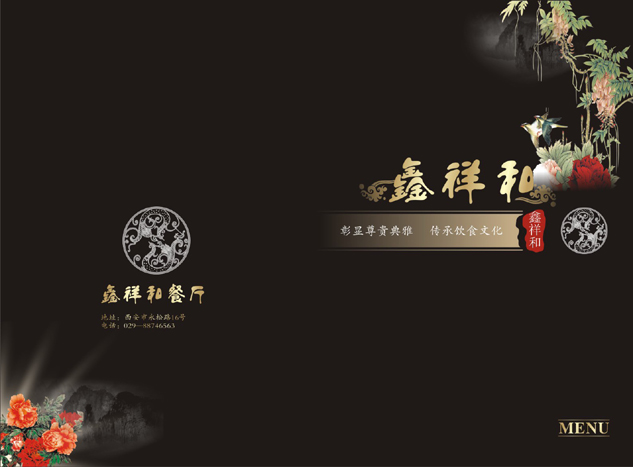 古典餐厅广告矢量图下载