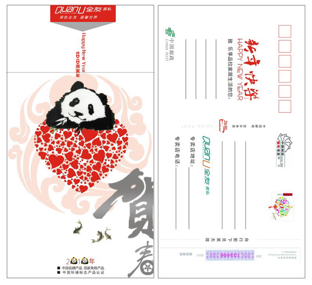 2010新年贺卡矢量图下载
