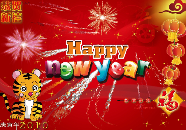 2010新年快乐矢量图