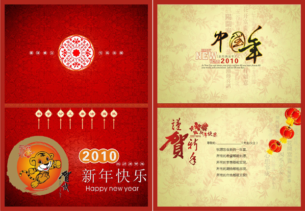 新年贺卡矢量图下载