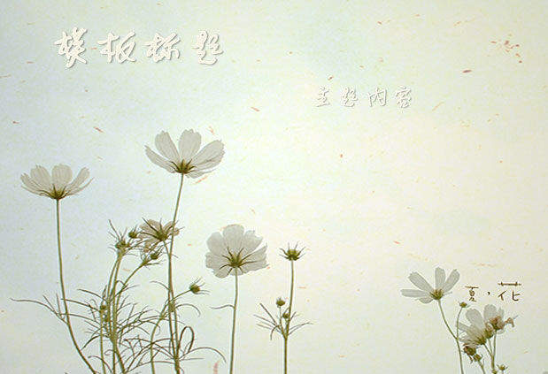 可爱花朵PPT模板下载