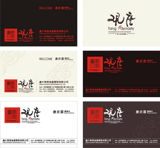 中国风名片模板矢量图下载