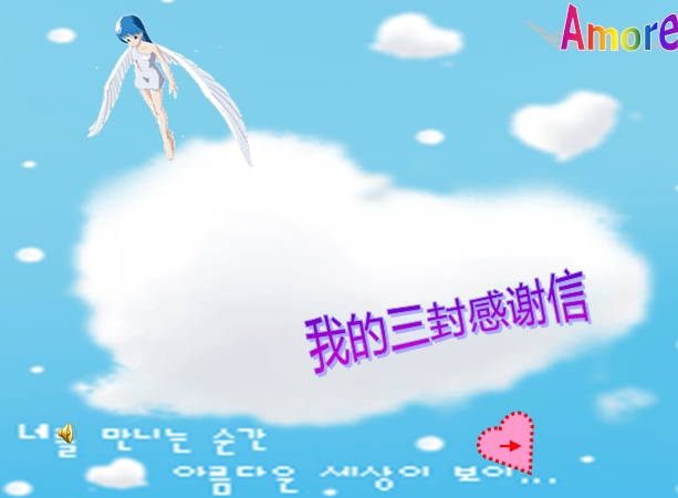 感谢信PPT模板下载