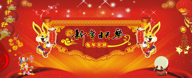 新年快乐矢量素材下载