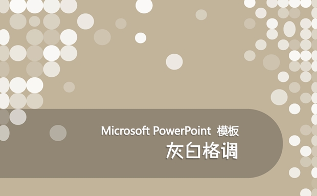 ppt1712.jpg