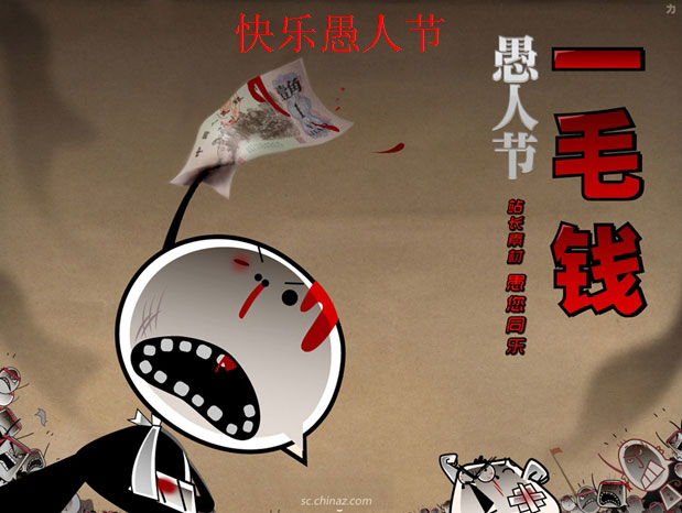 愚人节主题PPT模板下载
