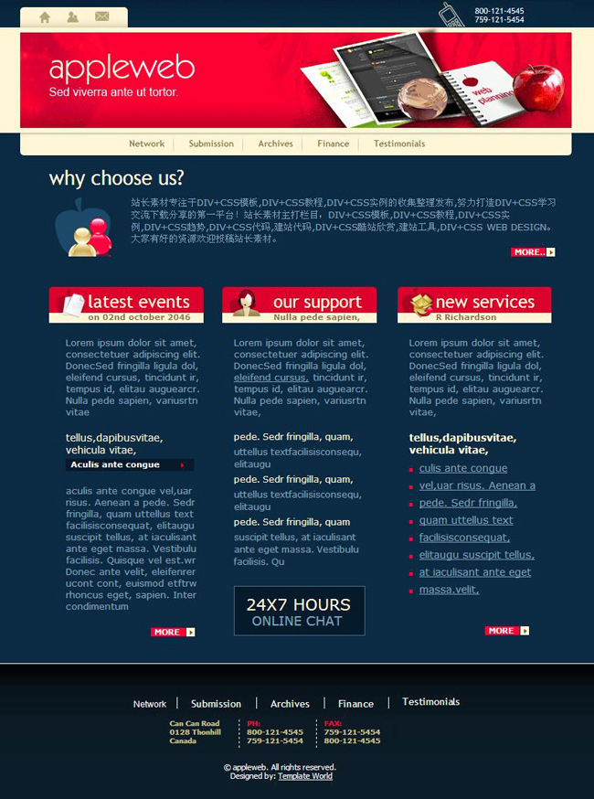 红苹果设计css模板下载