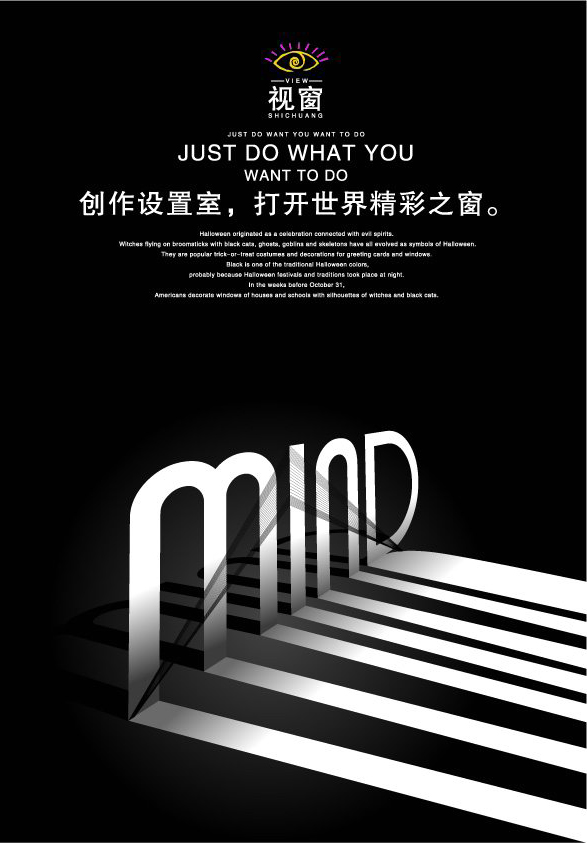 视觉窗口创意海报矢量图